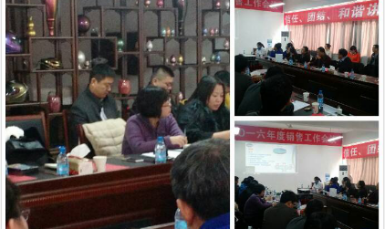 2016年河北歐克公司銷(xiāo)售會(huì)